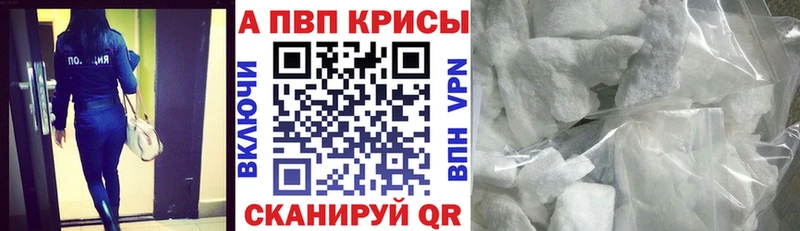 Альфа ПВП Crystall  MEGA вход  Острогожск 