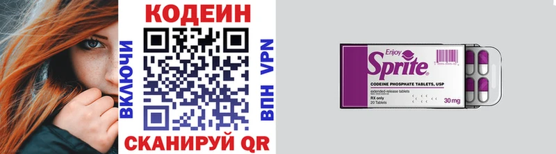 Кодеин Purple Drank  Острогожск 