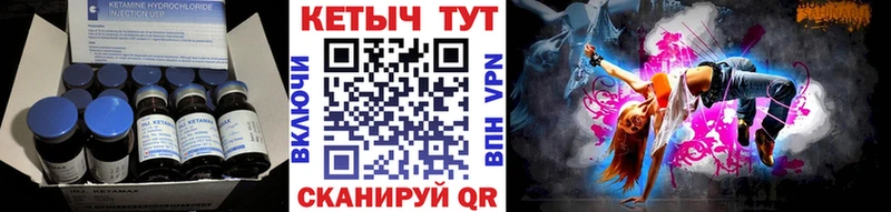 что такое Острогожск КЕТАМИН ketamine