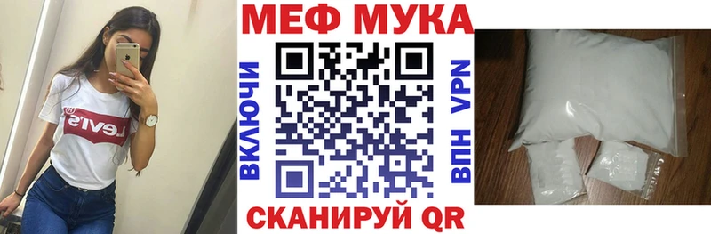 Мефедрон мука  Острогожск 